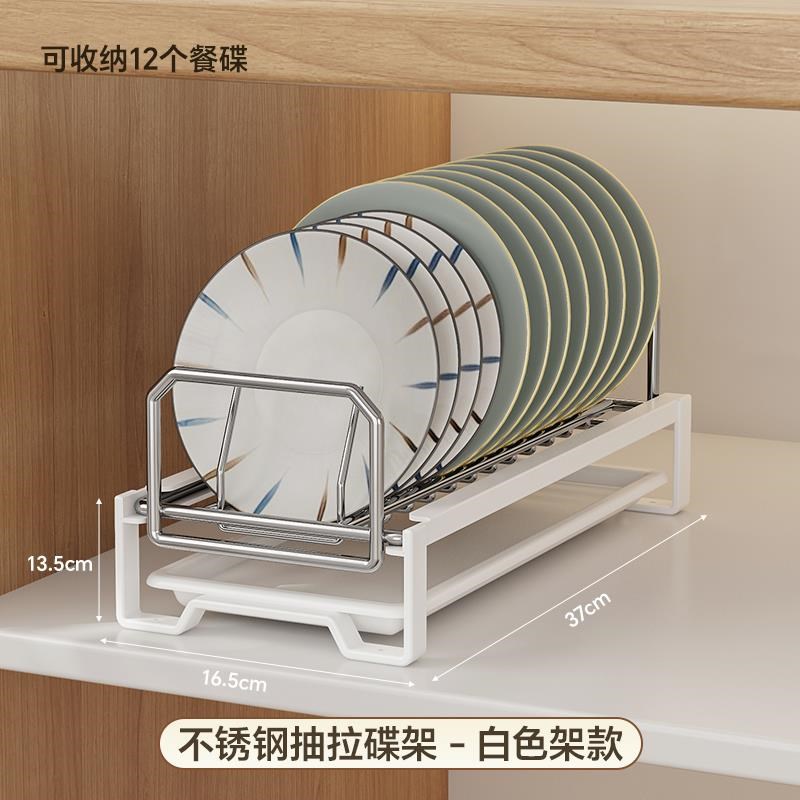 不锈钢碗盘架橱柜内抽拉收纳架抽屉式拉篮家用厨房碗碟沥水置物架