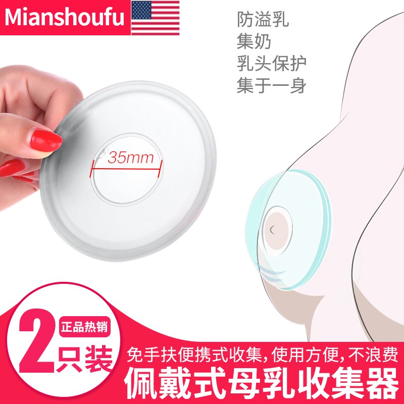 免手扶佩戴式防溢乳集奶瓶收集器硅胶母乳集奶R器漏奶接奶防漏奶