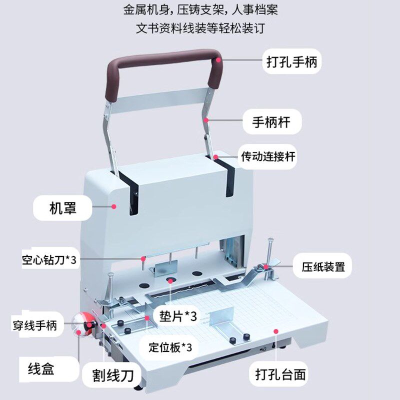 自动三孔装订机线装卷皮档案封面穿线打孔机三孔一线奇砚6340