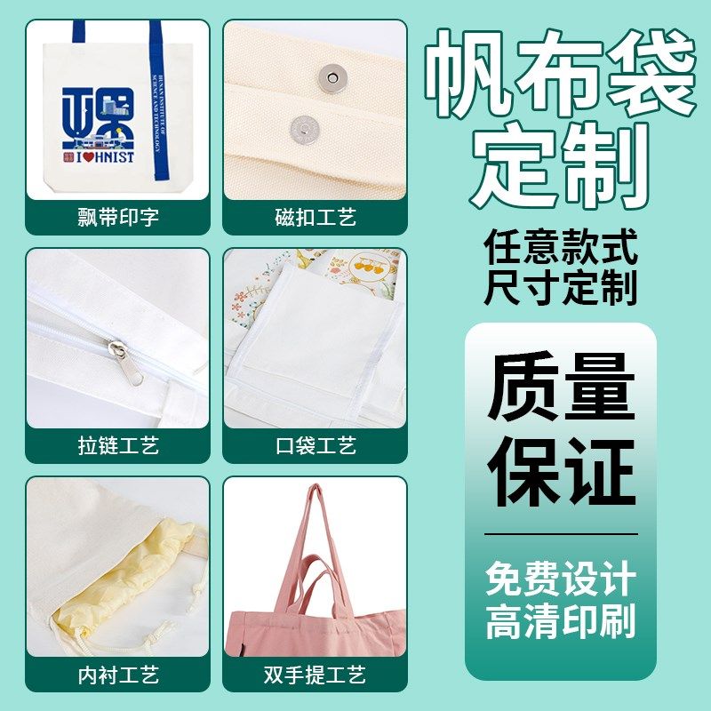 帆布袋定制印logo补习培训班订做帆布包diy一个起订空白帆布小包