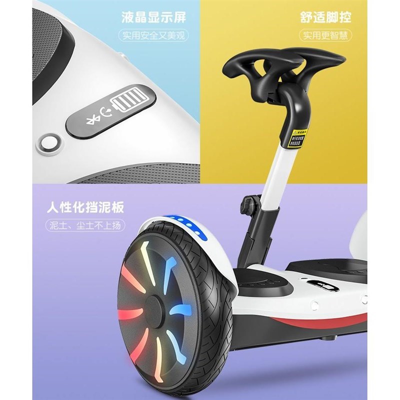 【折扣价】电动自平衡车带扶杆儿童8-12成年智能双轮两轮越野智能