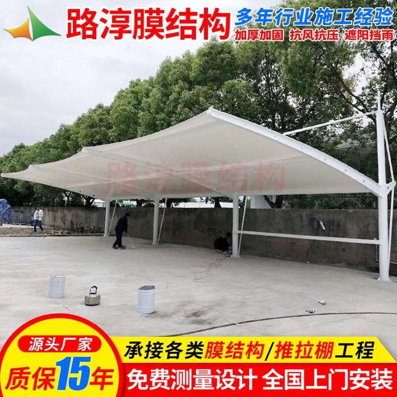 露天停车场张拉膜雨篷镇江工厂膜结构停车棚户外电动汽车停车蓬
