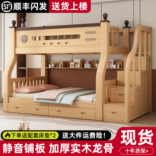 实木上下床双层床姐弟互不干扰儿童高低子母床成人隔断双人上下铺