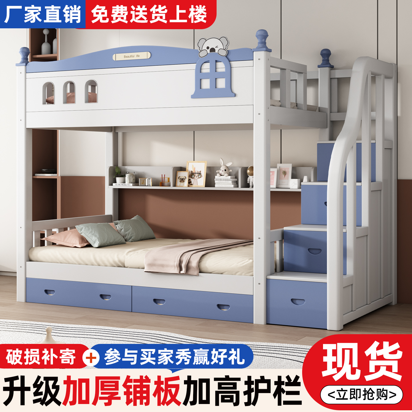 实木加厚经济型上下床双层床