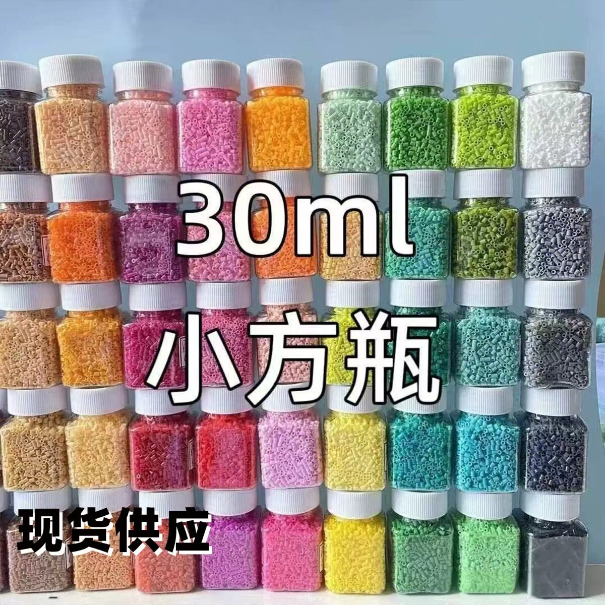 包邮拼豆瓶收纳瓶分装瓶透明30ml塑料瓶工具diy手工材料空展示瓶
