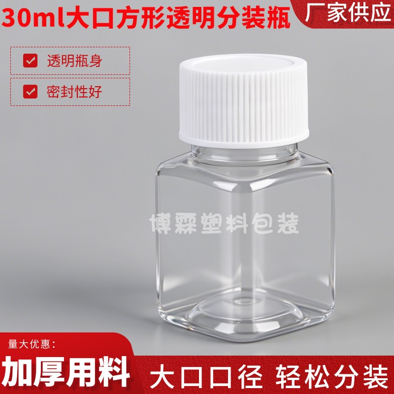拼豆分装瓶30ml透明收纳瓶图片