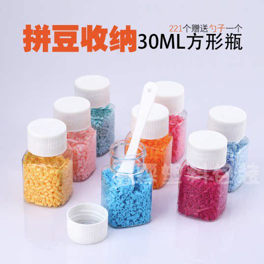 拼豆分装瓶30ml透明塑料展示瓶图片