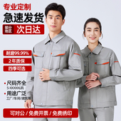 工装 秋季 劳保服耐磨电焊工厂服女工服 套装 工作服男装 新款 高端长袖