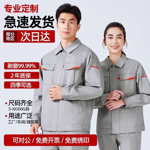 秋季新款高端长袖套装工作服男装工装劳保服耐磨电焊工厂服女工服