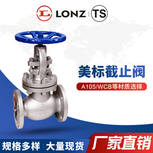 蒸汽截止阀 J41H美标法兰截止阀 厂家 WCB美标截止阀