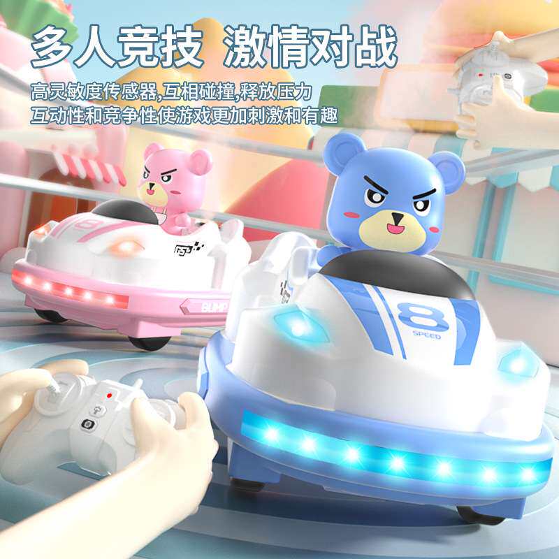 新款喷雾碰撞弹射遥控车亲子互动玩具音乐电动发光儿童碰碰车