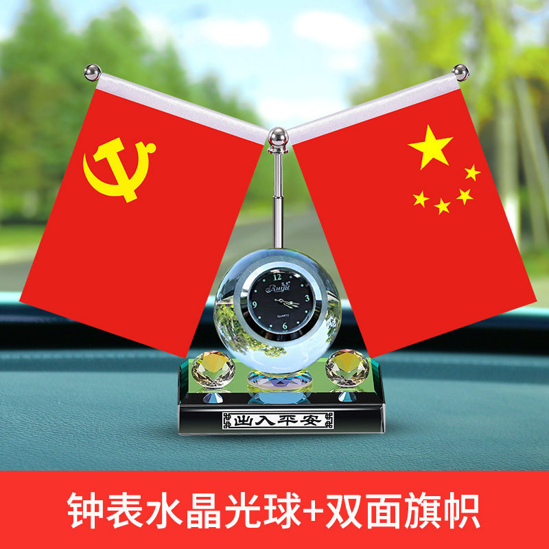 汽车摆件红旗车用香薰车内用品红旗车载旗帜中控台小香水国旗元素,鲜花速递/花卉仿真/绿植园艺,其它园艺用品,淘宝优惠券,粉丝福利购,淘宝优惠卷