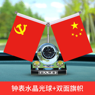 汽车摆件红旗车用香薰车内用品红旗车载旗帜中控台小香水国旗元素