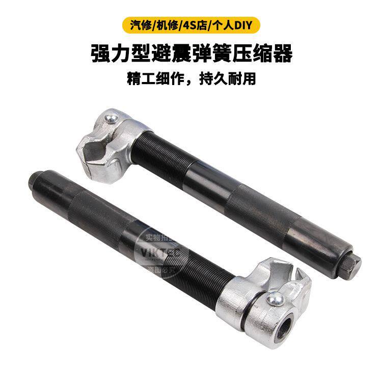 压缩汽车减振器器弹簧减震器避震拆压拆装拆卸工具 汽修工具