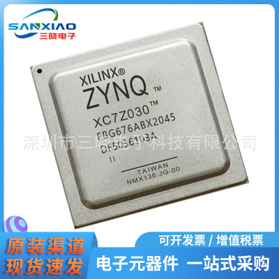 XC7Z030-1FFG676I 封装FCBGA676 嵌入式处理与控制片上系统SoC