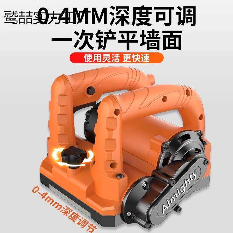新款刨墙机大功率电动无尘铲墙粗刨机混凝土白灰墙刨墙铲腻子神器