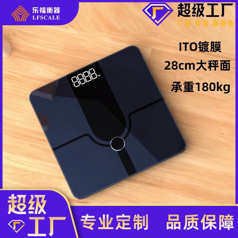 乐福人体体重秤家用小型精准高精度可充电wifi体脂秤体重秤电子秤