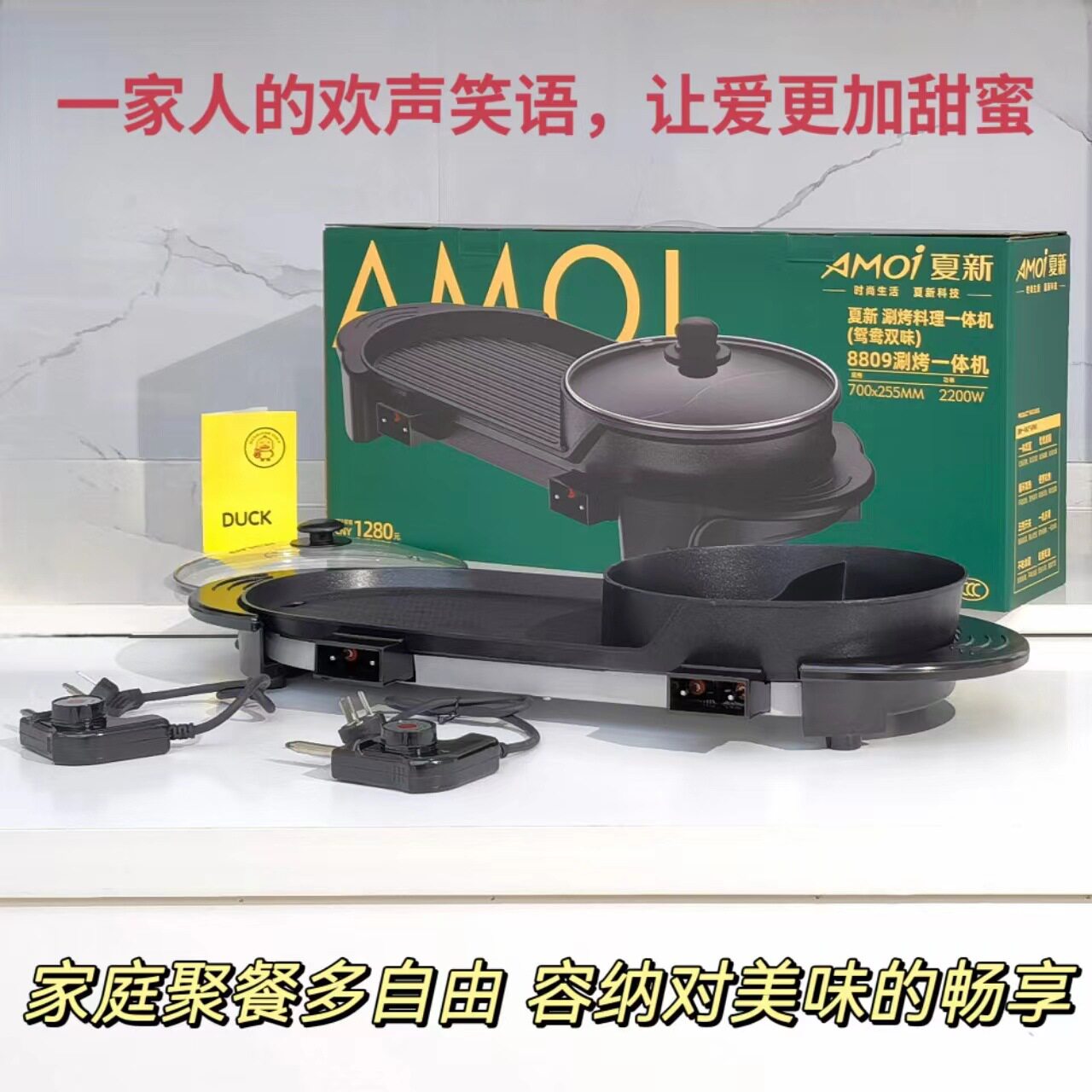 夏新双温控涮烤一体锅多功能锅不粘电烤盘家用烤肉涮火锅电烧烤盘