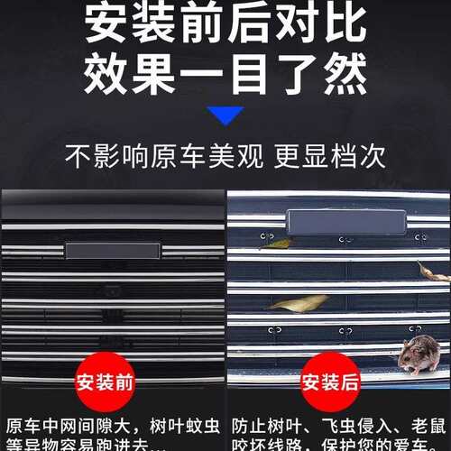 红旗23款HQ9汽车防虫飞絮网车前脸中网改装水箱保护网罩防柳絮网