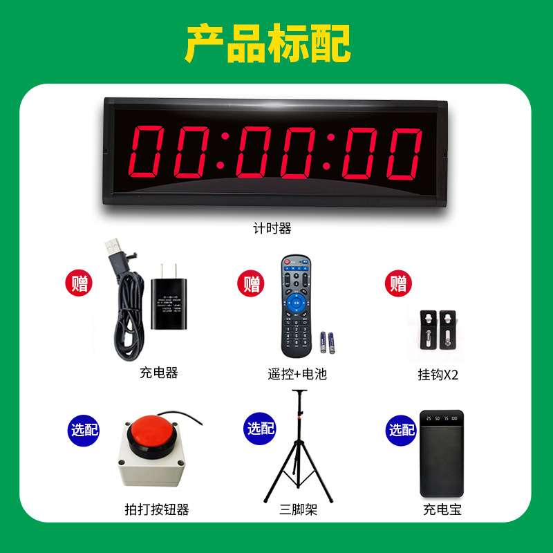 LED双面电子比赛专用计时器辩论演讲密室会议手拍倒计时大屏时钟