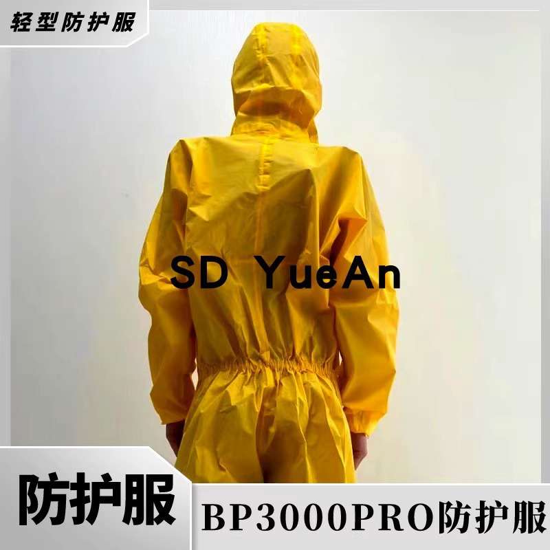 AEGLE羿科BP3000 PRO化学防护服GB24540耐酸碱户外化工作业通用