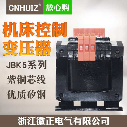机床控制变压器380变220V110V24V JBK5-200VA 500W1000W 2KVA 3KW