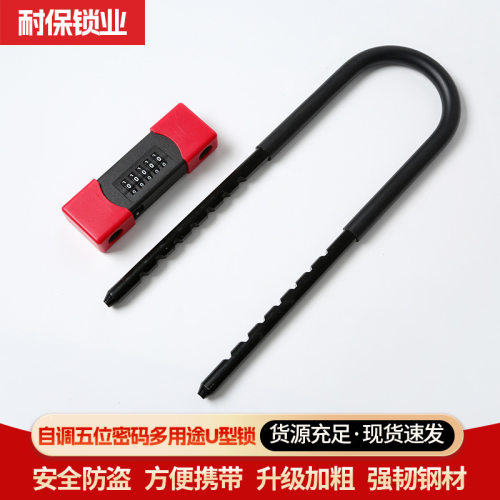 办公室玻璃门密码挂锁推拉门U形剪锁商铺加长U型插锁智能电子锁