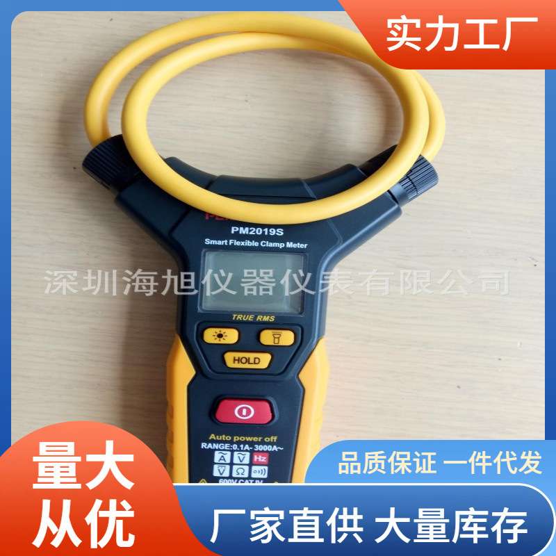 PM2019S柔性钳形表|华谊PM2019S钳形电流表 价