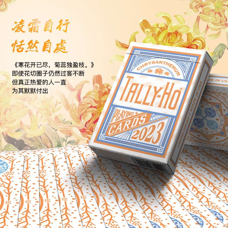 bicycle单车练习扑克牌高颜值花切魔术TH梅兰竹菊tallyho菊纸牌