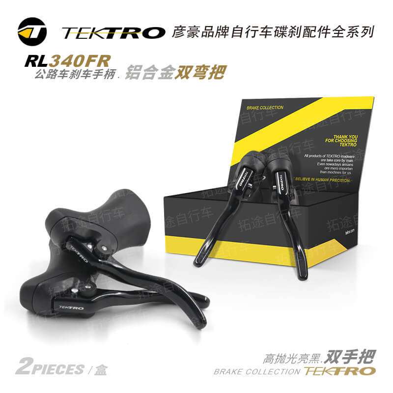 彦豪TEKTRO/RL340自行车手把/高抛光亮黑/盒装