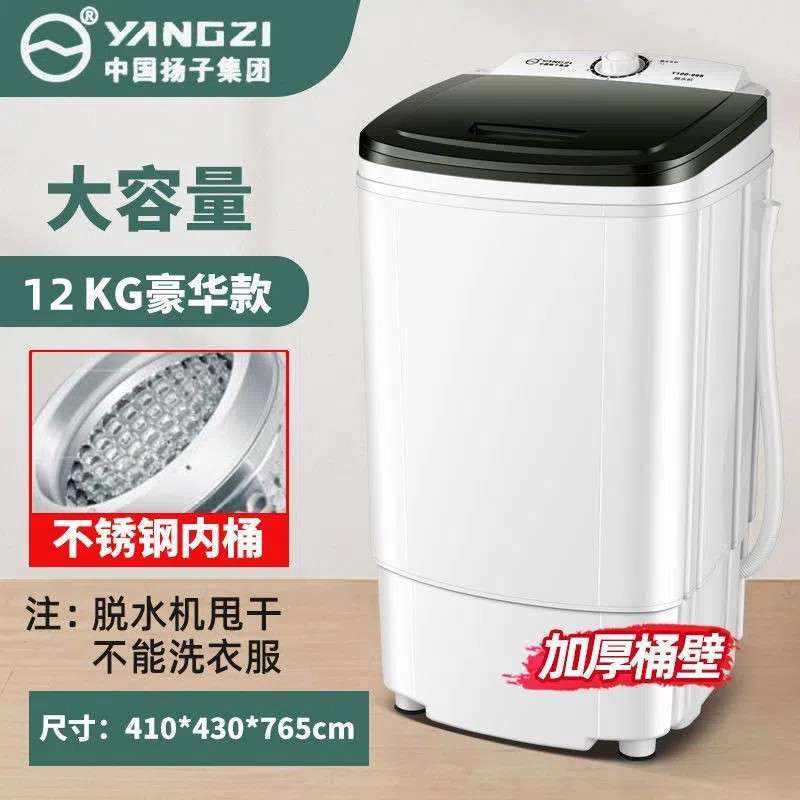 扬子甩干机脱水家用大容量甩干衣其它园艺用品