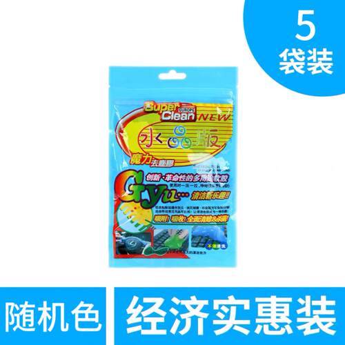 新疆汽车清洁软胶沾灰尘车内不粘多功能手泥电脑窗户键盘新款