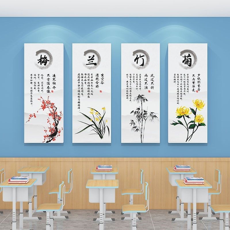 梅兰竹菊墙贴中式挂画客厅电视机沙发背N景墙壁装饰画自粘大气