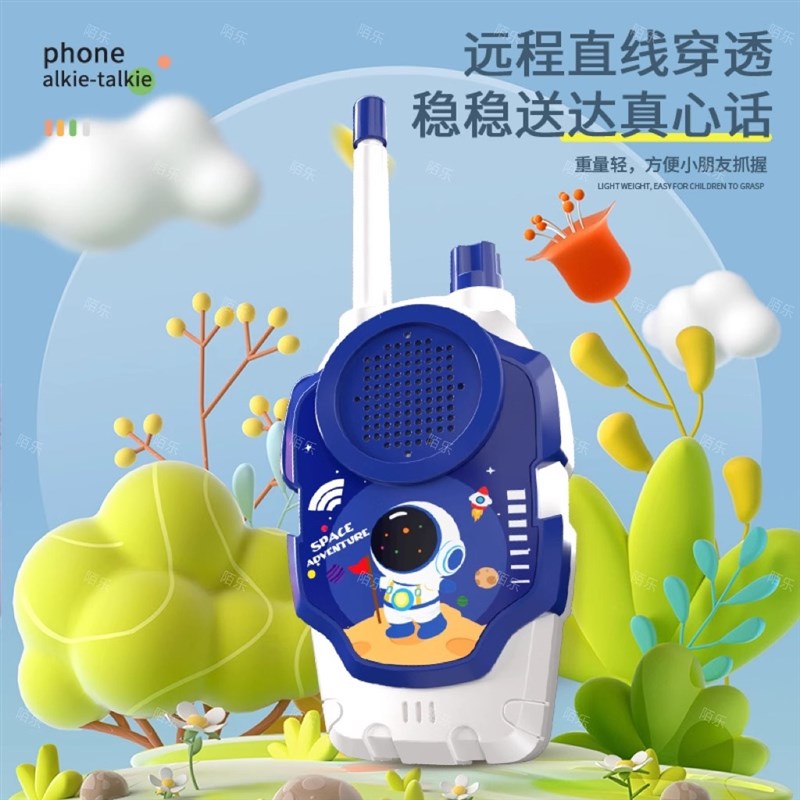 儿童对讲器机亲子无线传呼机一对宝宝户外玩具小孩对话机男孩益智