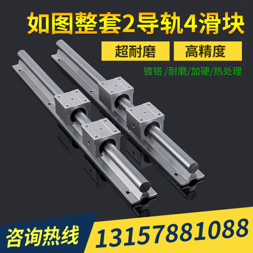 直线导轨 SBR滑块 木工台据 铝托圆柱实心 滑台Q 滑轨 光轴 镀铬
