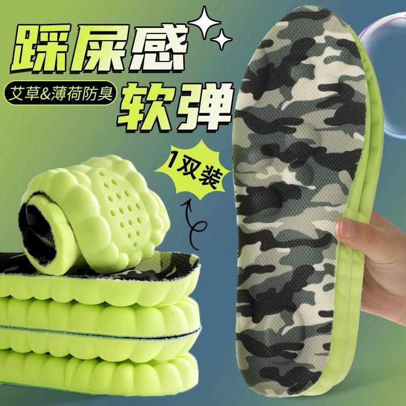 军训鞋垫踩屎感超软防痛久站不累男女士吸汗防臭透气减震运动