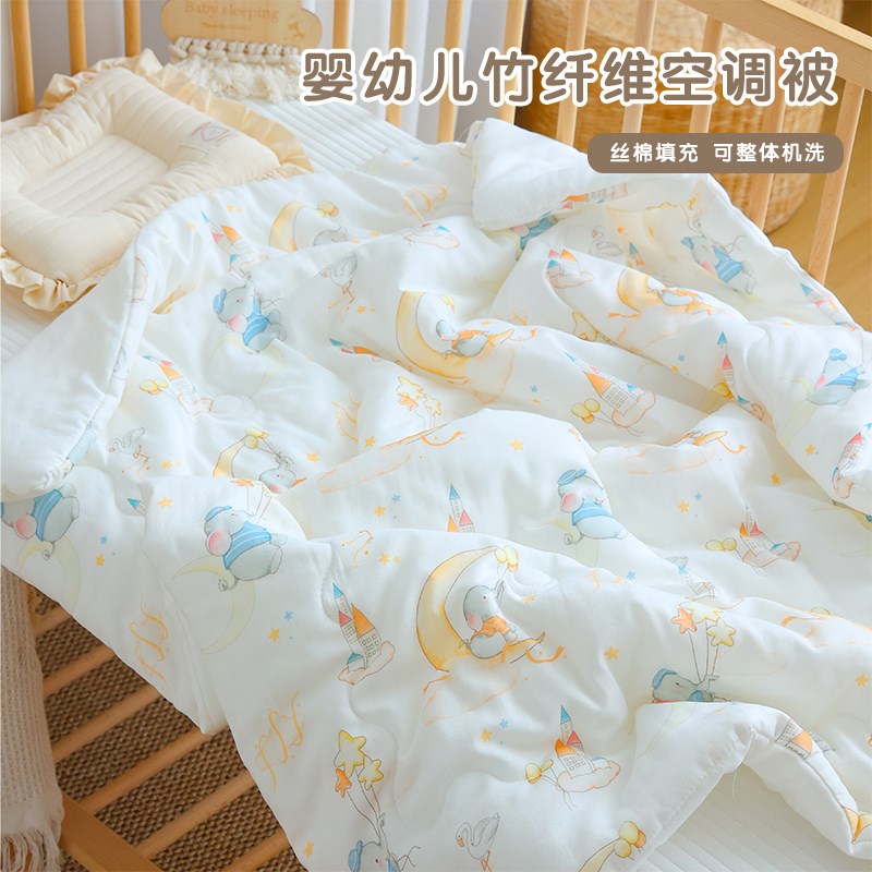 婴儿被子夏季薄款新生宝宝竹z纤维夏凉被幼儿园儿童午睡空调被子