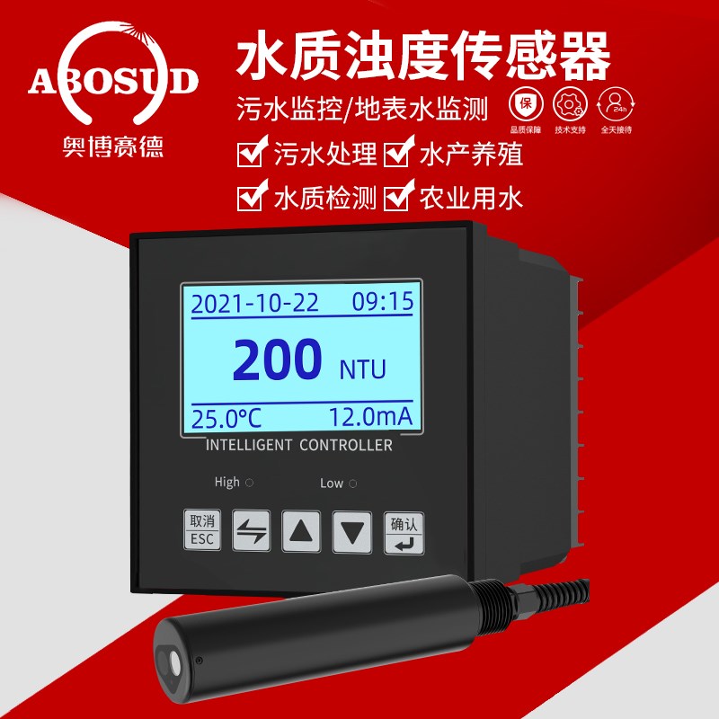 水质悬浮物浊度检测仪自动清洗在线污泥L浓度监测仪污水河道浊度