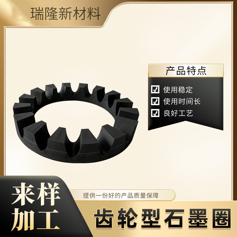 厂家石墨模具齿轮型石墨圈定 制高纯石墨制品来图制作石墨模具