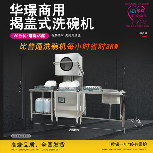 揭盖式洗碗机商用饭店餐厅火锅小型全自动酒店食堂洗碟刷碗机节能