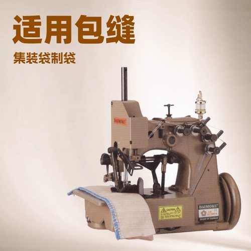 双针四线制袋机 包缝集装袋太空袋编织袋 台制 耐用设计