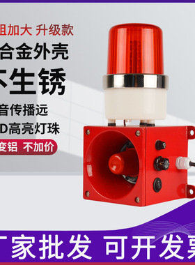 声光一体式报警器STSG-01 TBJ-100行车天车报警器电子蜂鸣器DWJ-5
