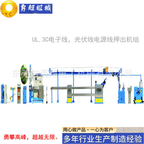 电子线押出机PVC电线押出机 数据线高速挤出机生产线玩具线挤出机