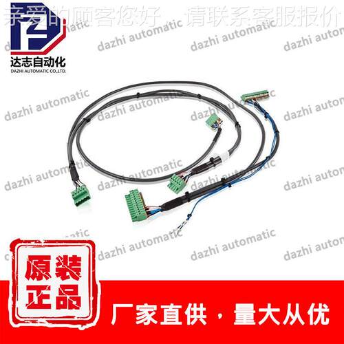 Harn DeviceNet I/O线缆 3HAC034941-001