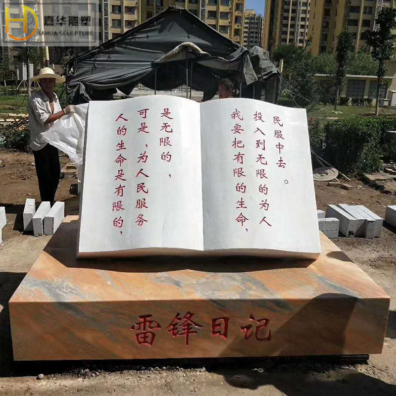 石雕书本刻字石头书校园汉白玉书卷学校毕业生学生馈赠母校纪念品