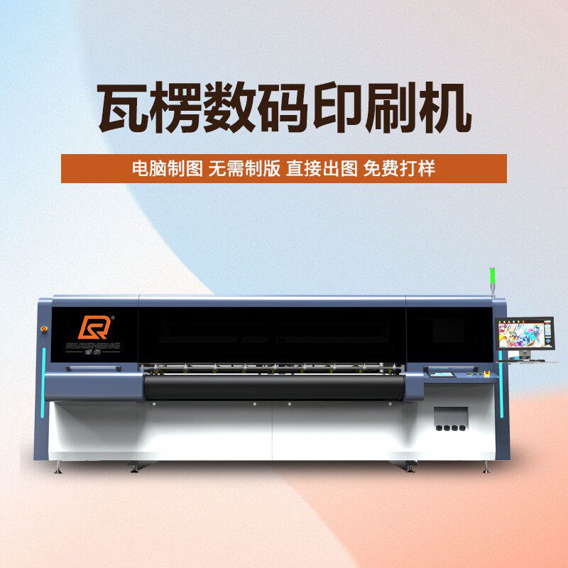 白黄卡涂布纸板印刷机山东厂家涂布纸农副产品包装瓦楞纸箱印刷机