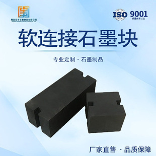 高强高密等静压 铜铝排软连接焊接石墨块 电极碳块 厂家直供