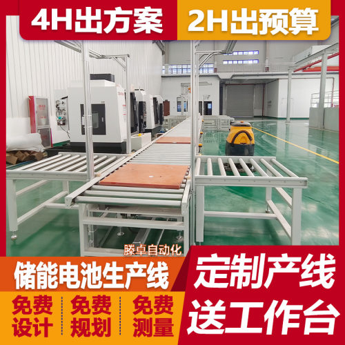 3D立体建模动力电池组装线pack储能模组生产线充电枪循环装配线