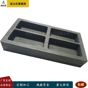 冶金用等静压石墨模具高密度石墨制品加工量大从优