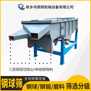 钢球振动筛钢锻挑选机钢珠钢丸直线震动筛水泥厂球磨机钢球筛选机